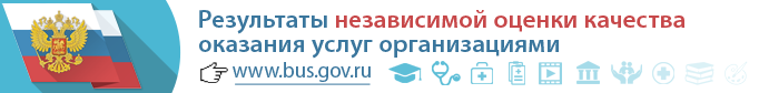 Независимая оценка качества оказания услуг в сфере образования картинка